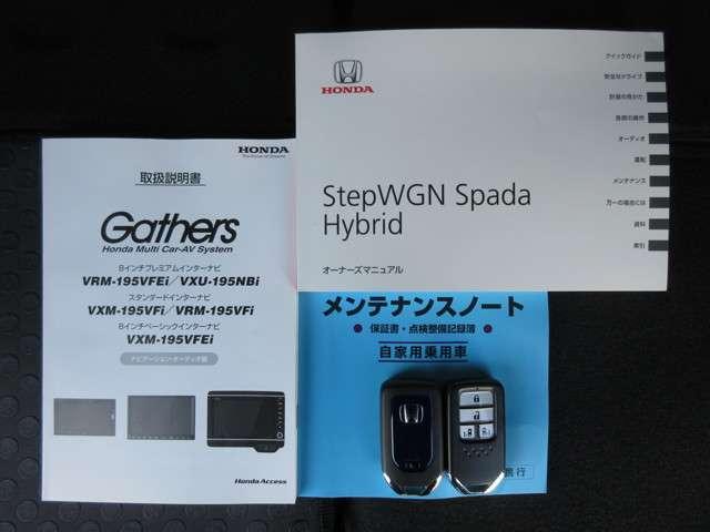 スパーダハイブリッド G ホンダセンシング 純正メモリーナビ Bluetooth ドラレコ ETC スマートキー&プッシュスタート ワンオーナー車 両電動スライドドア 追突軽減ブレーキ ミュージックプレイヤー接続可 ABS AW DVD再生(19枚目)