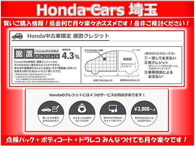 Ｇ・Ｌホンダセンシング　２年保証　ワンオーナー　純正メモリーナビ　パワーステアリング　衝突回避支援　アイドリングＳＴ　Ａクルコン　インテリキー　盗難防止付き　整備点検記録簿　横滑り防止　ベンチシート　フルオートエアコン　ＰＷ(4枚目)