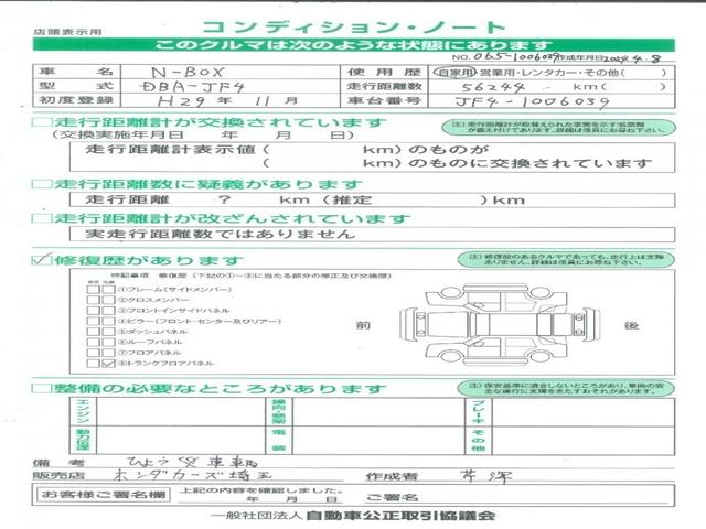 Ｇホンダセンシング　４ＷＤ　１オーナー　禁煙車　純正メモリーナビ　フルセグ　ＤＶＤ再生　音楽録音再生　ＵＳＢ接続　Ｂｌｕｅｔｏｏｔｈ　シートヒーター　ＥＴＣ　ドラレコ前後　社外アルミ　両席エアバック　スマートキー　雹害車(2枚目)