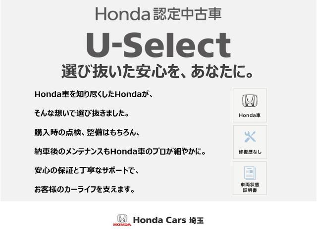 ホーム　２年保証　元試乗車　禁煙車　ホンダセンシング　純正メモリーナビ　Ｂｌｕｅｔｏｏｔｈ　誤発進抑制機能　セキュリティアラーム　ＡＡＣ　スマートキー　ＶＳＡ　クルコン　パワステ　ＡＢＳ　パーキングセンサー(25枚目)