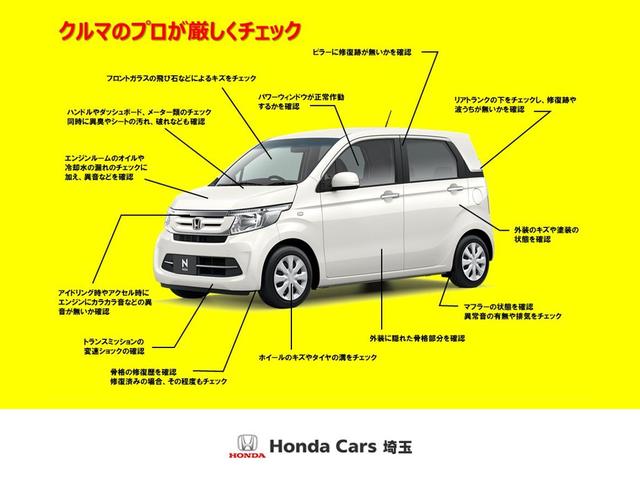 ホーム　２年保証　元試乗車　禁煙車　ホンダセンシング　純正メモリーナビ　Ｂｌｕｅｔｏｏｔｈ　誤発進抑制機能　セキュリティアラーム　ＡＡＣ　スマートキー　ＶＳＡ　クルコン　パワステ　ＡＢＳ　パーキングセンサー(29枚目)