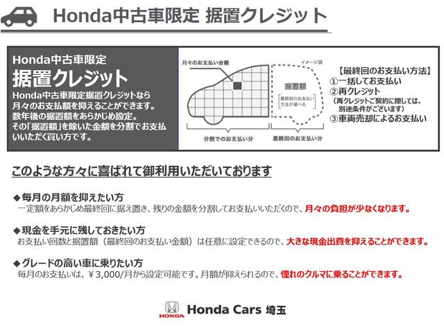 ホーム　２年保証　元試乗車　禁煙車　ホンダセンシング　純正メモリーナビ　Ｂｌｕｅｔｏｏｔｈ　誤発進抑制機能　セキュリティアラーム　ＡＡＣ　スマートキー　ＶＳＡ　クルコン　パワステ　ＡＢＳ　パーキングセンサー(46枚目)