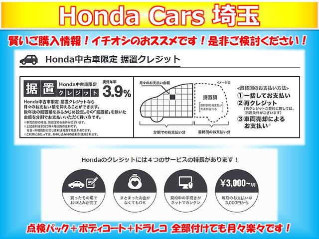 ｅ：ＨＥＶＺ　禁煙車　ホンダセンシング　Ｈコネクトディスプレイ　Ｂｌｕｅｔｏｏｔｈ　ＥＴＣ２．０　Ｒカメラ　ブレーキサポート　前後センサー　オートライト　ＬＥＤヘッドライト　フルセグ　オートエアコン　シートヒーター(3枚目)