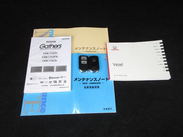 ヴェゼル Ｘ・ホンダセンシング　いまコレ＋フロアマット　純正メモリーナビ　Ｂｌｕｅｔｏｏｔｈ　ＥＴＣ　リアカメラ　衝突被害軽減ブレーキ　レーンキープアシスト　ＬＥＤヘッドライト　フォグライト　シートヒーター　１６インチアルミホイール（22枚目）