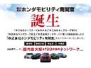 ハイブリッドＸ・ホンダセンシング　２年保証　ワンオーナー　禁煙車　純正メモリーナビ　パーキングセンサー　ドラレコ　スマートキープッシュスタート　クリアランスソナー　サイドカーテンエアバック　ＥＣＯＮモード　フルオートエアコン　記録簿(2枚目)