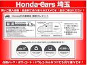 ホーム　２年保証　元試乗車　禁煙車　ホンダセンシング　純正メモリーナビ　Ｂｌｕｅｔｏｏｔｈ　誤発進抑制機能　セキュリティアラーム　ＡＡＣ　スマートキー　ＶＳＡ　クルコン　パワステ　ＡＢＳ　パーキングセンサー(3枚目)