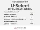 Ｇ・ホンダセンシング　禁煙　６人乗　ワンオーナー　純正メモリーナビ　Ｂｌｕｅｔｏｏｔｈ　ＥＴＣ　Ｒカメラ　衝突被害軽減ブレーキ　レーンキープアシスト　両側電動スライドドア　センターテーブル　スマートキー　フルオートエアコン（27枚目）