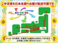 新型コロナウィルス感染防止の対策として、メール、お電話でのご商談や全国への登録・納車も承っております！どうぞお気軽にお問い合わせください！ 7