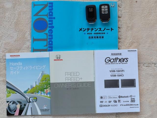 フリード Ｇ・ホンダセンシング　純正７インチナビ・ＥＴＣ・両側ＰＳＤ（22枚目）