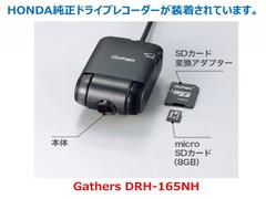 ホンダ純正ドライブレコーダーＧａｔｈｅｒｓＤＲＨ−１６５ＮＨが装着されています。もしもの衝突の時、あなたの走行状態をしっかりと記録するドライブレコーダー。万が一の時にも安心です。 7