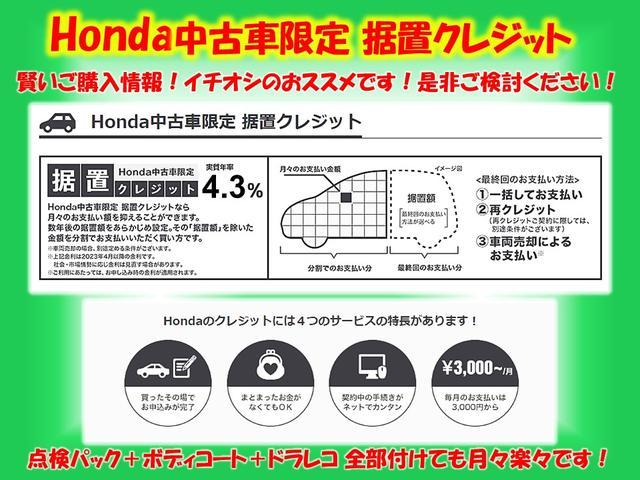 １３Ｇ・Ｌホンダセンシング　４ＷＤ／１年保証／ワンオーナー／禁煙車／サイドエアーバック／ＬＥＤライト／純正メモリーナビ／バックカメラ／ＣＤ再生／ＵＳＢ／Ｂｌｕｅｔｏｏｔｈ／ＥＴＣ／前方ドラレコ／純正盗難装置(3枚目)