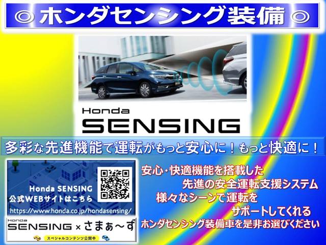 スパーダホンダセンシング　１年保証／ワンオーナー／禁煙車／サイドエアーバック／当社点検実施車／純正メモリーナビ／バックカメラ／フルセグＴＶ／ＣＤ／ＤＶＤ再生／Ｂｌｕｅｔｏｏｔｈ／ＵＳＢ／２．０ＥＴＣ　車線逸脱警告　１オーナー(26枚目)