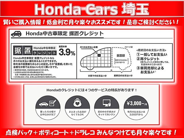 ハイブリッド・Ｇホンダセンシング　２年保証／ワンオーナー／禁煙車／スマートキー／ＥＴＣ／ＬＥＤライト／純正メモリーナビ／バックカメラ／フルセグＴＶ／ＣＤ／ＤＶＤ再生／Ｂｌｕｅｔｏｏｔｈ／ドラレコ／当社点検実施車(2枚目)