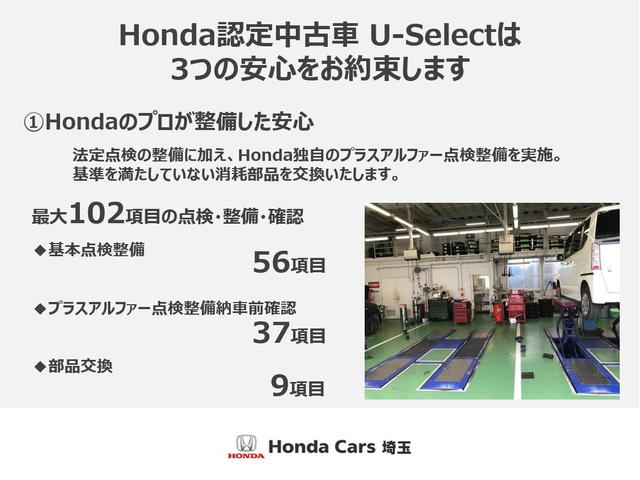 ハイブリッド・Ｇホンダセンシング　２年保証／ワンオーナー／禁煙車／スマートキー／ＥＴＣ／ＬＥＤライト／純正メモリーナビ／バックカメラ／フルセグＴＶ／ＣＤ／ＤＶＤ再生／Ｂｌｕｅｔｏｏｔｈ／ドラレコ／当社点検実施車(31枚目)