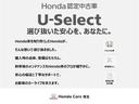 １３Ｇ・Ｌホンダセンシング　４ＷＤ／１年保証／ワンオーナー／禁煙車／サイドエアーバック／ＬＥＤライト／純正メモリーナビ／バックカメラ／ＣＤ再生／ＵＳＢ／Ｂｌｕｅｔｏｏｔｈ／ＥＴＣ／前方ドラレコ／純正盗難装置(29枚目)