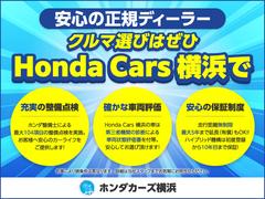 ＨｏｎｄａＣａｒｓ横浜は正規ディーラーならではの安心感をお届けいたします。ご購入時はもちろん、これからのカーラライフをサポートいたします。お気軽にご相談ください！ 2