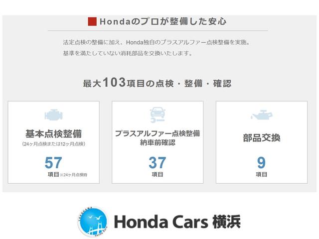 セダンホンダセンシング　ホンダ純正ドライブレコーダー　純正７インチメモリーナビ　バックカメラ　ＥＴＣ　純正アルミホイールパドルシフト　ＤＶＤ再生　ＣＤ再生　ｂｌｕｅｔｏｏｔｈ接続可能　サウンドコンテナ　スマートキー　ターボ車(26枚目)