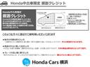 ＥＸ　ＨｏｎｄａＳＥＮＳＩＮＧ　純正メモリーナビ　フルセグ　ＣＤ録音　ＤＶＤ再生　ＵＳＢ・Ｂｌｕｅｔｏｏｔｈ接続可能　リアカメラ　ＥＴＣ　純正アルミホイール　オートライト・ワイパー　パーキングセンサー　ＰＳ(33枚目)