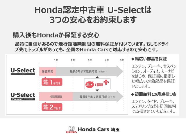 G・Lターボホンダセンシング 禁煙車 純正メモリーナビ Bluetooth ETC リアカメラ 左右パワースライドドア アイドルストップ スマートキー 助手席エアバッグ LEDヘットライト ターボエンジン 整備点検記録簿(39枚目)