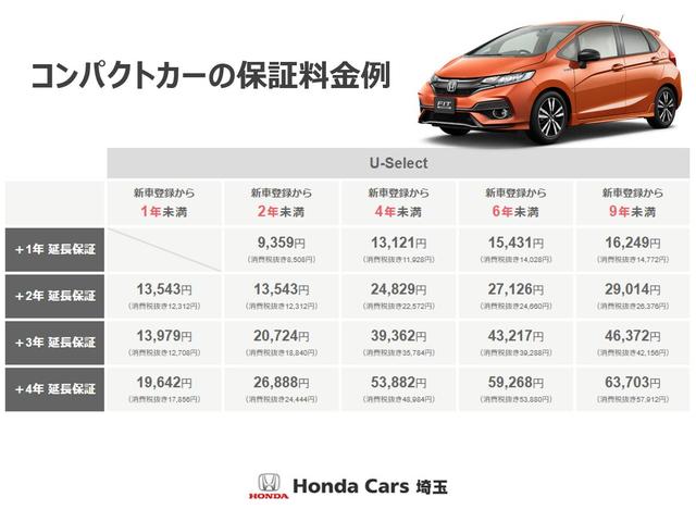 G・Lターボホンダセンシング 禁煙車 純正メモリーナビ Bluetooth ETC リアカメラ 左右パワースライドドア アイドルストップ スマートキー 助手席エアバッグ LEDヘットライト ターボエンジン 整備点検記録簿(42枚目)
