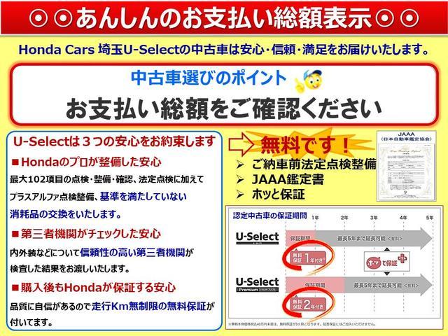 ハイブリッドＲＳ・ホンダセンシング　禁煙車　ワンオーナー　純正８インチナビ　ＥＴＣ　リヤカメラ　衝突被害軽減ブレーキ　ＵＳＢ　ＨＤＭＩ　ＬＥＤヘッドライト　盗難防止装置　ＤＶＤ再生　フルセグＴＶ　ヒーテッドミラー　シートヒーター(3枚目)