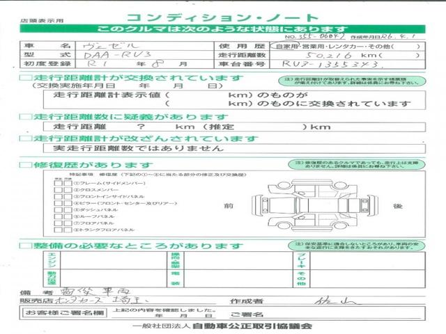 ハイブリッドＺ・ホンダセンシング　純正メモリーナビ　ドラレコ　Ｂｌｕｅｔｏｏｔｈ　ＥＴＣ　Ｒカメラ　ＵＳＢ入力　地デジフルセグ　衝突軽減Ｂ　スマ－トキ－　シ－トヒ－タ－　アイドリングＳ　カーテンエアバック　横滑り防止　ＤＶＤ再生可(7枚目)