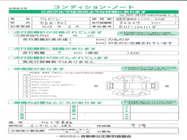 Ｘ・ホンダセンシング　純正メモリーナビ　Ｂｌｕｅｔｏｏｔｈ　ドラレコ　ＥＴＣ　Ｒカメラ　ワンオーナー　衝突軽減ブレ－キ　シートヒーター　セキュリティーアラーム　Ｗエアバッグ　ヘッドライト　横滑り防止機能　スマートキー(2枚目)