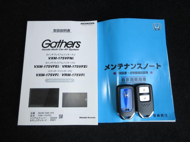 ヴェゼル ハイブリッドＲＳ・ホンダセンシング　純正８インチメモリーナビＢｌｕｅｔｏｏｔｈＥＴＣＲカメラワンオーナー　禁煙車　ＥＴＣ付　１オ－ナ－　定期点検記録簿　衝突安全ボディ　サイドＳＲＳ　フルオートエアコン　ＵＳＢ接続　両席エアバック　イモビ（26枚目）