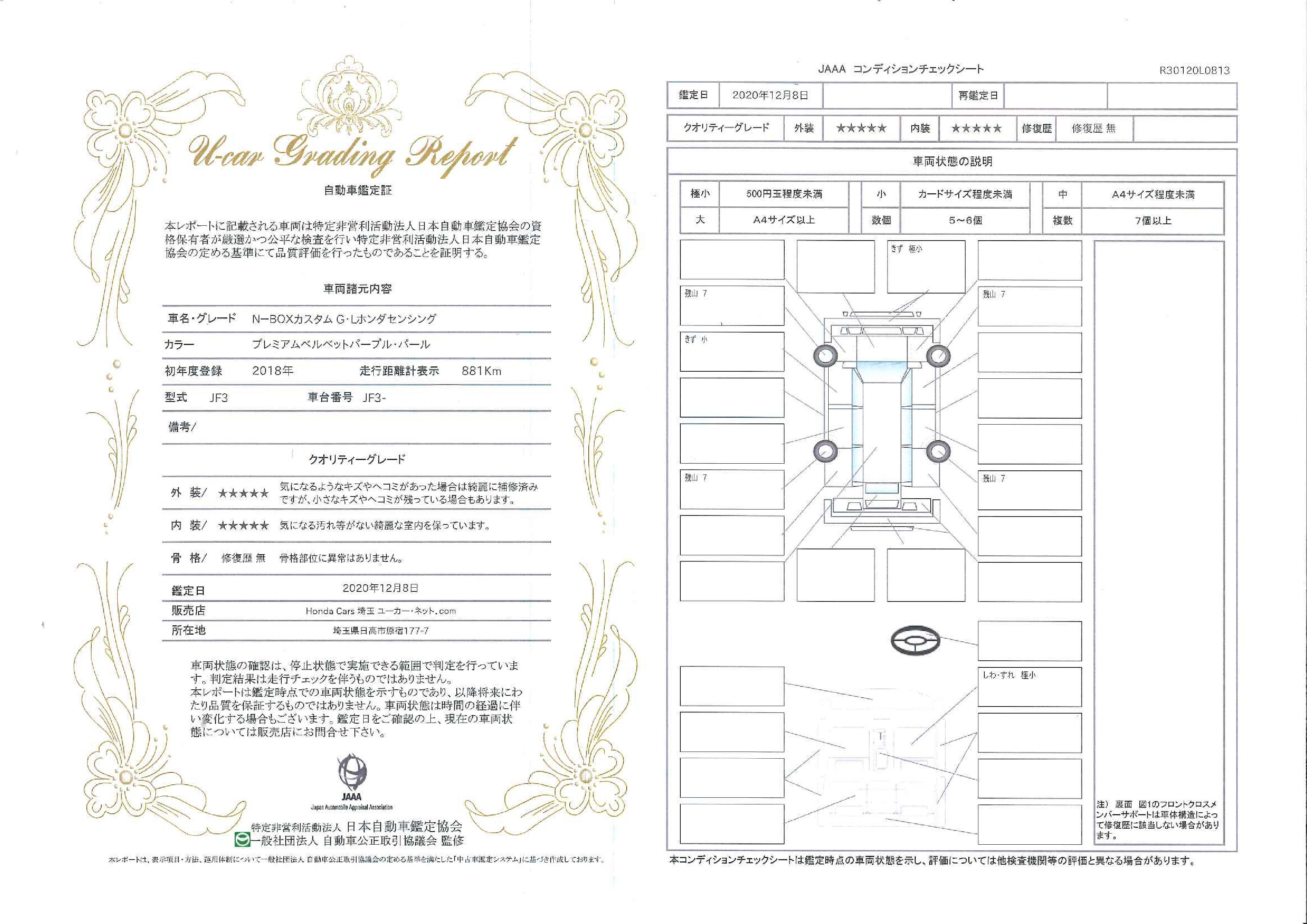 ホンダ ｎ ｂｏｘカスタムｇ ｌホンダセンシング 純正８インチナビ ｂｌｕｅｔｏｏｔｈ ｅｔｃ ｒカメラの中古車 車体価格154 8万円 18 平成30 年式 走行1キロ 車体色プレミアムベルベットパープルパール 埼玉県越谷市大房９４９ ２ ｈｏｎｄａ ｃａｒｓ 埼玉 ｕ