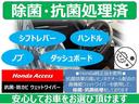 スパーダホンダセンシング　純正１０インチナビＢｌｕｅｔｏｏｔｈドラレコＥＴＣＲカメラワンオーナー　リアオートエアコン　１オーナー　横滑り防止　セキュリティーアラーム　ＵＳＢ　スマ鍵　フルＴＶ　ＬＥＤランプ　ＡＡＣ　リヤカメラ(21枚目)