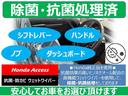 ハイブリッドＲＳ・ホンダセンシング　禁煙車　ワンオーナー　純正８インチナビ　ＥＴＣ　リヤカメラ　衝突被害軽減ブレーキ　ＵＳＢ　ＨＤＭＩ　ＬＥＤヘッドライト　盗難防止装置　ＤＶＤ再生　フルセグＴＶ　ヒーテッドミラー　シートヒーター(4枚目)