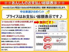 ☆総額表示には車両登録時の諸費用や車庫証明手続き費用及び税金、納車時整備費用、保証費用も含まれます。店頭納車なら納車費用も必要ない安心の『総額表示』です。 3