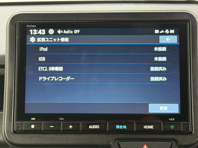 Ｎ－ＢＯＸカスタム ターボ　ワンオーナー・ドラレコ・障害物センサー・８インチ純ナビＴＶ・Ｂｌｕｅｔｏｏｔｈ・ホンダコネクト・Ｒカメラ・ＥＴＣ・両パワスラ・シート地ヒーター・ＬＥＤ・オートハイビーム・純ＡＷ　イモビライザー　１オナ（44枚目）