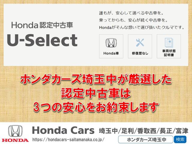 フィット ホーム　純ナビＢカメＥＴＣＨセンシング　衝突被害軽減Ｂ　Ｂカメラ　記録簿付　前後障害物センサー　ＡＡＣ　盗難防止装置　クルコン　パワーウィンドウ　パワステ　スマ－トキ－　ＬＥＤライト　Ｗエアバック　ＶＳＡ（36枚目）