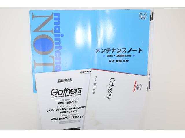 オデッセイ アブソルート・ＥＸホンダセンシング　純ナビ　全周囲カメラ　両パワスラ　純アルミ　Ｒエアコン　ブラインドスポットモニター　フルセグテレビ　３６０°カメラ　横滑り防止装置　コーナーセンサー　シ－トヒ－タ－　Ｐシート　軽減ブレーキ　ナビ＆ＴＶ（37枚目）