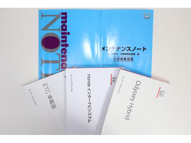 オデッセイハイブリッド ハイブリッドアブソルート・ホンダセンシングEXパック 純正ナビ BTA マルチビュー ETC 360°カメラ 両側自動スライドドア 盗難防止 キーレス サイドエアバッグ DVD再生可 VSA オートクルーズコントロール スマキー リアエアコン 3列シート(38枚目)