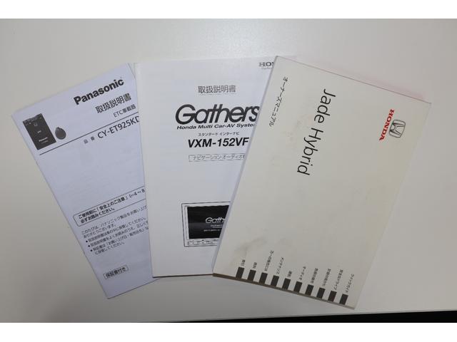 ジェイド ハイブリッドX 純ナビ Bカメ LED スマキー2個 地デジフルセグ 踏み間違い防止装置 横滑り防止 サイドカーテンエアバック ナビTV クルコン パワーウィンドウ キーレス 三列シート ETC装備 DVD再生 AC(33枚目)