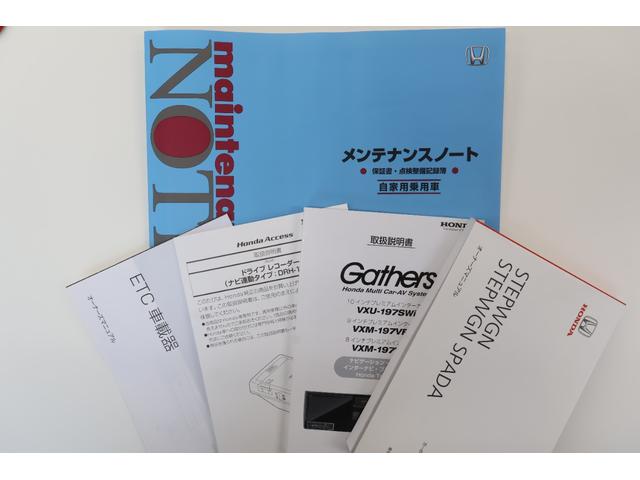 ステップワゴンスパーダ スパーダホンダセンシング 純正Mナビ 後席モニター ドラレコ 盗難防止 助手席エアバッグ ワンオーナ- Wパワスラ 記録簿有 地デジ サイドエアバッグ LEDライト 横滑り防止システム オートエアコン リアカメラ ナビ&TV(36枚目)