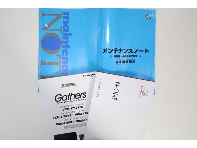 N-ONE プレミアムツアラー・ローダウン 純正ナビ Bカメラ ETC クルコン スマ-トキ- ベンチシ-ト ナビTV 地デジTV 横滑り防止機能 ターボモデル AAC DVD ABS 整備記録簿 Rカメラ オートクルーズコントロール WSRS(33枚目)