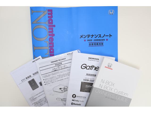 Ｎ－ＢＯＸ Ｌ　ナビ　パワスラ　Ｓヒーター　前後ドラレコ　衝突回避支援ブレーキ　Ｉ－ＳＴＯＰ　クリソナ　ドラレコ付　ＰＷ　パワステ　１オ－ナ－　スマ－トキ－　Ｂカメ　地デジＴＶ　横滑り防止　ＥＴＣ車載器　整備記録簿（42枚目）