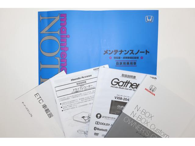 Ｎ－ＢＯＸカスタム Ｇ・Ｌホンダセンシング　純ナビ　純ドラレコ　純アルミ　両パワスラ　両シートヒーター　地デジＴＶ　整備記録簿　助手席エアバッグ　キーレス　シートＨ　アイドリングＳＴ　セキュリティーアラーム　スマ－トキ－　リアカメラ　ナビＴＶ（38枚目）