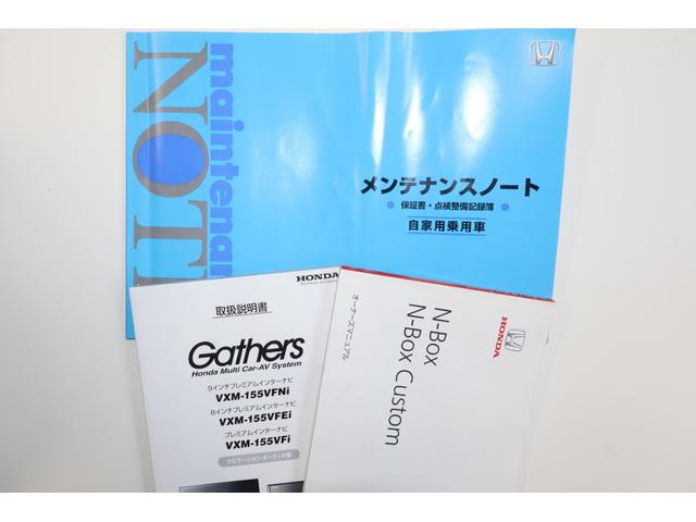 N-BOXカスタム G・ターボLパッケージ 純ナビ ツートンカラー 両パワスラ 前後ドラレコ AUTOエアコン ナビTV Bカメ USB接続 サイドカーテンエアバック 盗難警報装置 横滑防止装置 PS PW ターボエンジン ECOモード(37枚目)