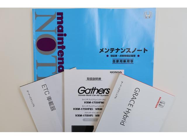 グレイス ハイブリッドＬＸ　純正ナビ　ＥＴＣ　スマキー２個　ＶＳＡ　衝突被害軽減システム　スマートキ　ＤＶＤ　ＬＥＤヘッドランプ　パワーウインドウ　キーレス　クルーズコントロール　ＡＡＣ　横滑り防止機能　ＡＢＳ　Ｉストップ（32枚目）