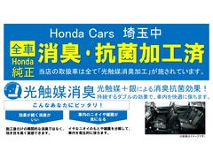 このお車はホンダ純正光脱臭・抗菌加工を納車前に致します。光触媒消臭は光触媒と銀イオンにより消臭とウイルス除菌や抗菌効果のダブル効果で車内を快適に保ちます。 2