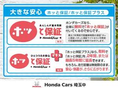 １年間・走行距離無制限の「ホッと保証」を無料でお付けします！さらに、ご希望に応じてプラス１年、プラス２年の保証延長も可能です！！詳しくはスタッフまでお問い合わせください！ 3