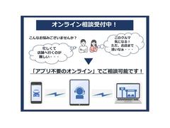 オンライン商談が可能です！ご自宅にいながら当店スタッフへ車両の状態はもちろんご不明な点などを気軽にご相談いただけます。お忙しいなどで来店が難しい方でも是非一度当店へとご連絡ください！ 2