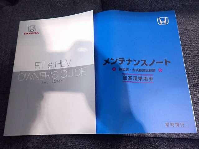 e:HEVホーム 登録済未使用車(13枚目)