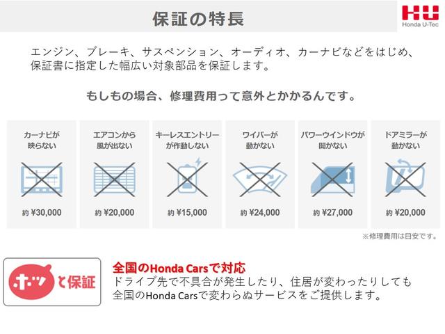 ハイブリッド・Ｇホンダセンシング　メモリーナビ７人乗り　デュアルパワースライドドア　バックモニター　イモビ　横滑防止　スマートキー　ＥＣＯモード　ＥＴＣ車載器　クルコン　ＳＲＳ　ＡＡＣ　キーフリー　Ｗエアバッグ　三列シート　ＡＢＳ(27枚目)