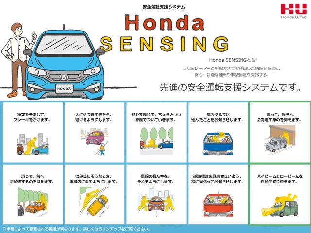 フリード Ｇ・ホンダセンシング　メモリーナビ　ｉ－ＳＴＯＰ　スマートキ－　ドラレコ付　クルーズコントロール付　横滑り防止機能　セキュリティーアラーム　リアカメラ　ＤＶＤ再生　ＳＲＳ　フルセグＴＶ　両席エアバック　３列シート　ＡＣ（22枚目）