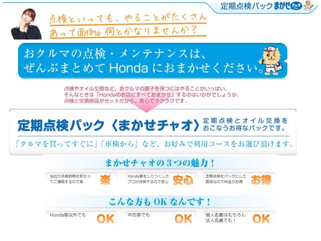 ハイブリッド・Ｇ　登録済未使用車ホンダセンシング９インチプレミアムインターナビ　バックモニター　地デジ　衝突被害軽減システム　シートヒーター　スマートキー　両側パワースライドドア　オートクルーズコントロール　ＤＶＤ再生(27枚目)